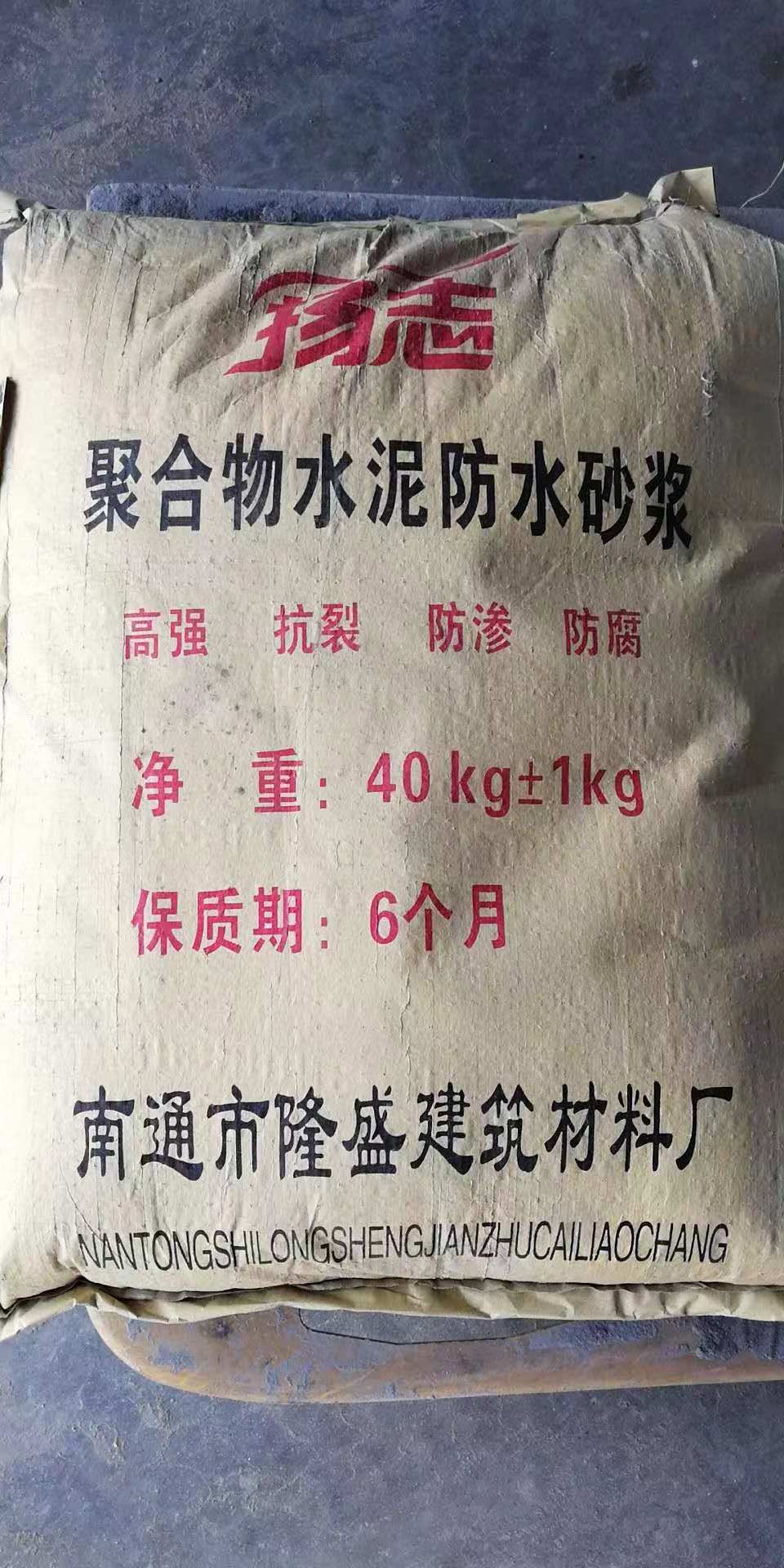 有机保温砂浆的分类和使用范围